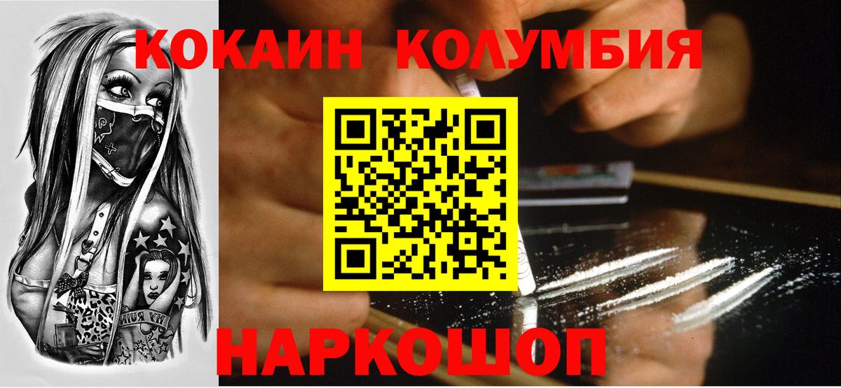 КОКАИН Боливия Искитим