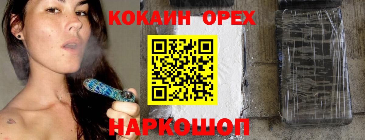 Искитим  КОКАИН VHQ  COCAIN VHQ  где найти наркотики  Вход с VPN 