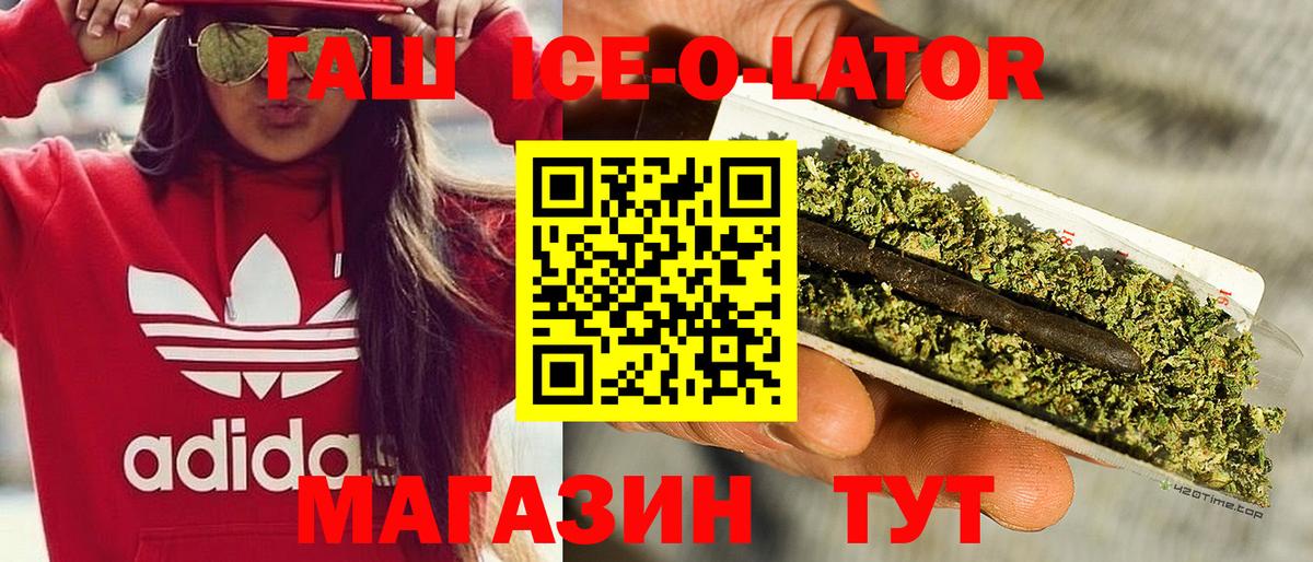 ГАШИШ VHQ  ГАШИШ Cannabis  Искитим  Вход с VPN 
