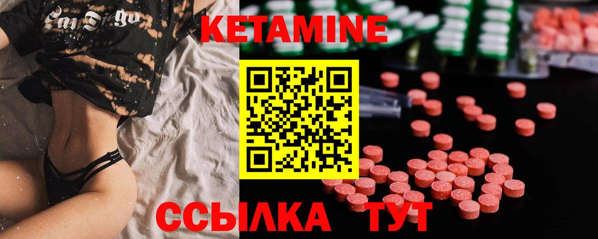 Кетамин ketamine  Вход с VPN  Искитим 