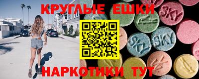 синтетический гашиш Севастополь
