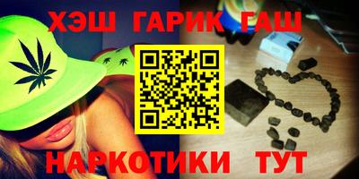 синтетический гашиш Севастополь