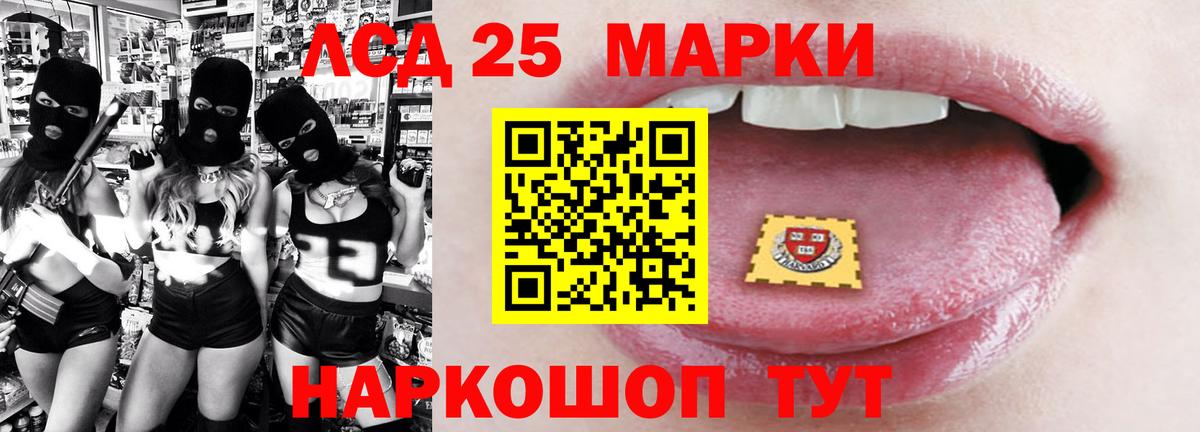 LSD-25 экстази кислота  Вход с VPN  Искитим  Лсд 25 экстази кислота 