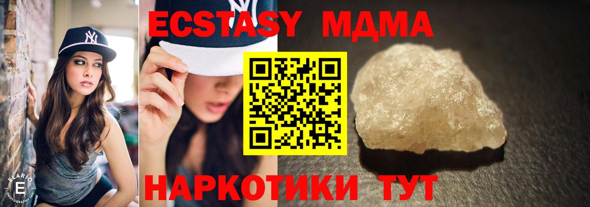 MDMA кристаллы  Вход с VPN  MDMA  Искитим 