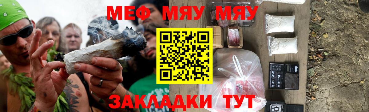 Мефедрон кристаллы Искитим