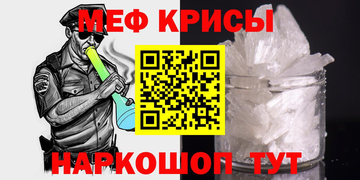 МЕФ мяу мяу  Вход с VPN  МЕФ VHQ  сколько стоит  Искитим 
