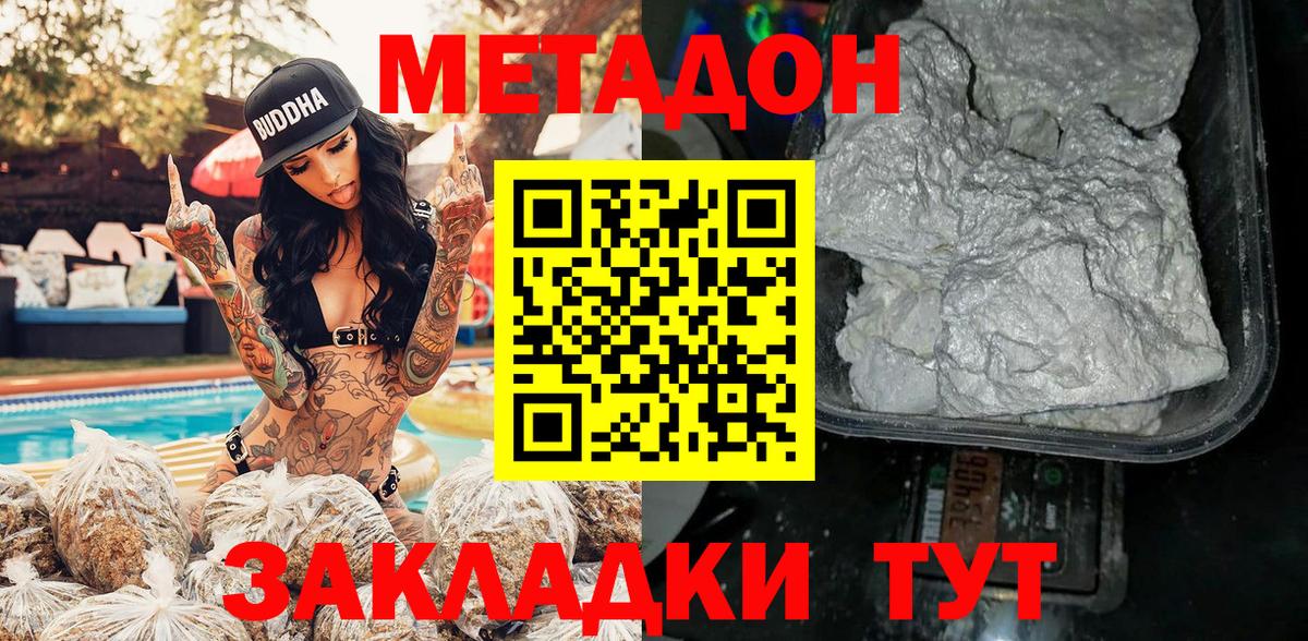 Искитим  МЕТАДОН VHQ  Вход с VPN  ОМГ ОМГ   Метадон VHQ 