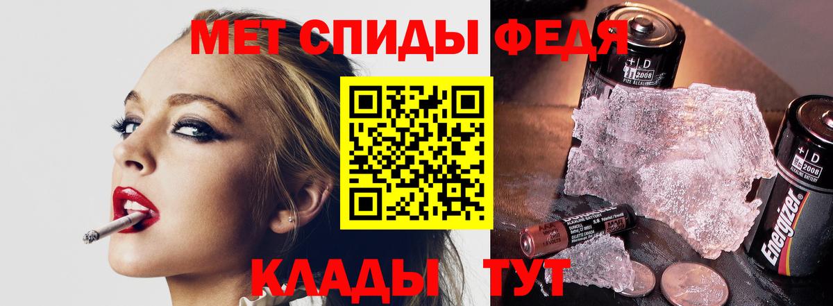МЕТАМФЕТАМИН кристалл Искитим