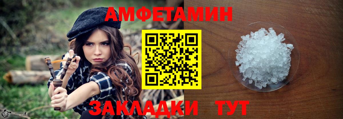 МЕТАМФЕТАМИН Декстрометамфетамин 99.9%  Вход с VPN  Искитим 
