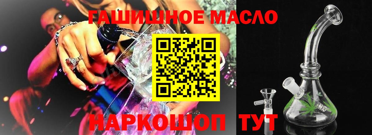 ТГК THC oil  Дистиллят ТГК THC oil  Вход с VPN  Искитим 