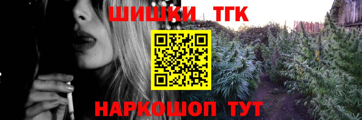 Искитим  Бошки Шишки VHQ  Вход с VPN  Бошки марихуана сатива 